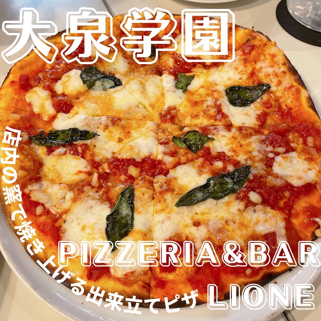 PIZZERIA&BAR LIONEマルゲリータピザ